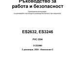 _31222990_C_Bulgarian