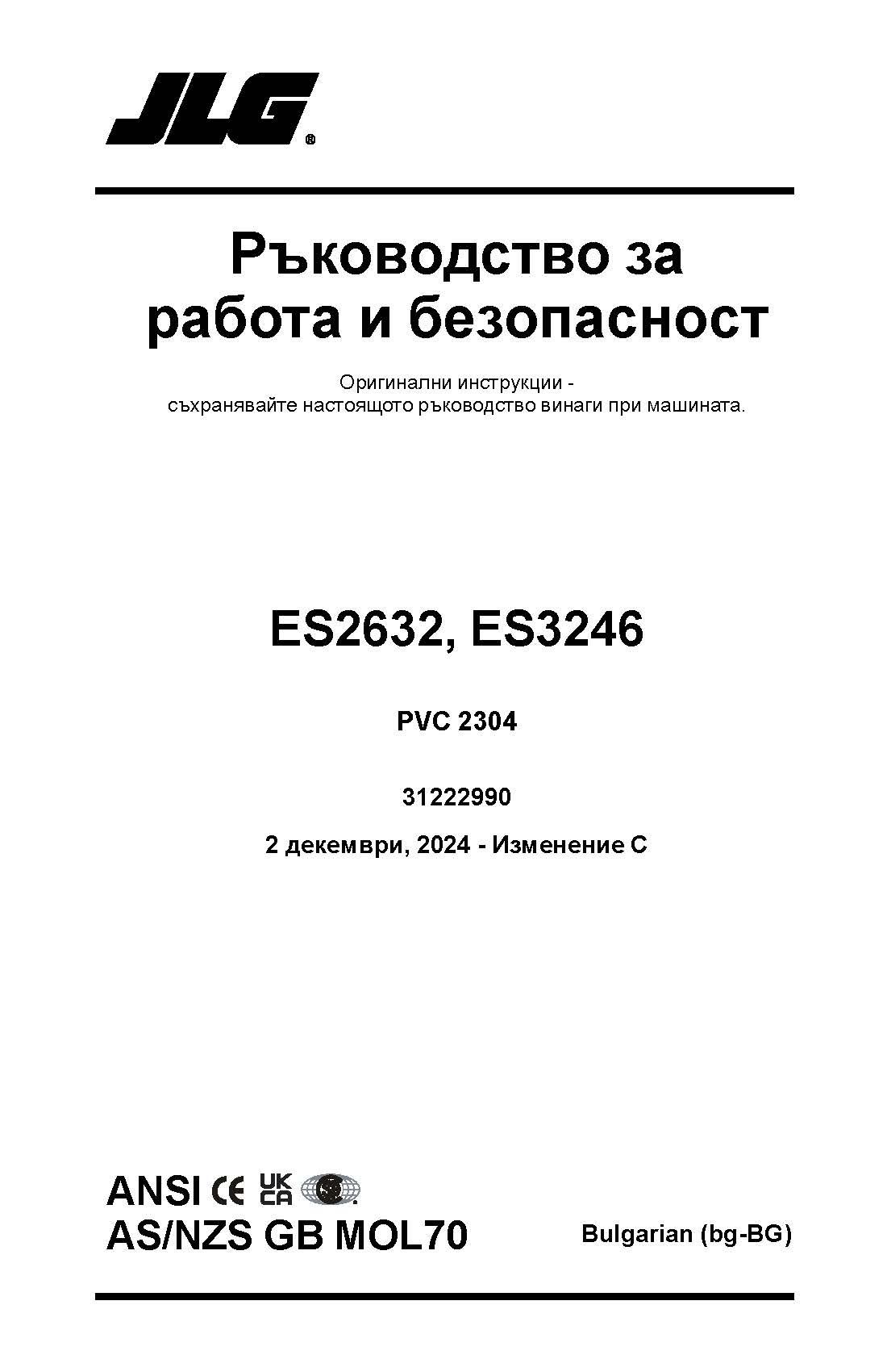 _31222990_C_Bulgarian