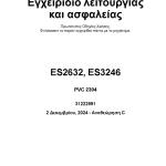 _3122326014_C_Greek